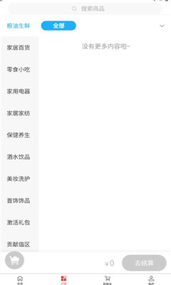鹿程良品图片4