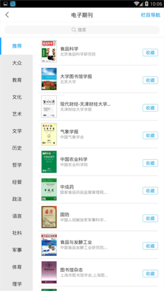 唐山图书馆3