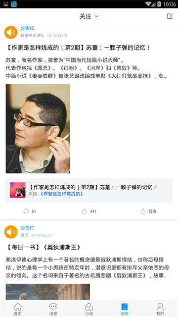 唐山图书馆截图3