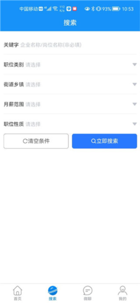 滕州人才网2