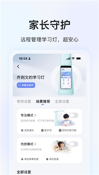 大力家长4