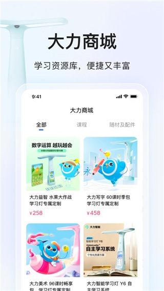 大力家长5