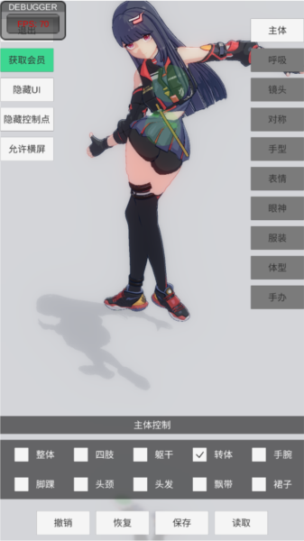 手办模特图片14