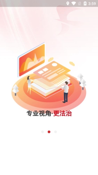 江苏法治4