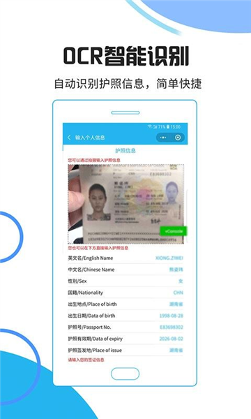 出国宝图片1