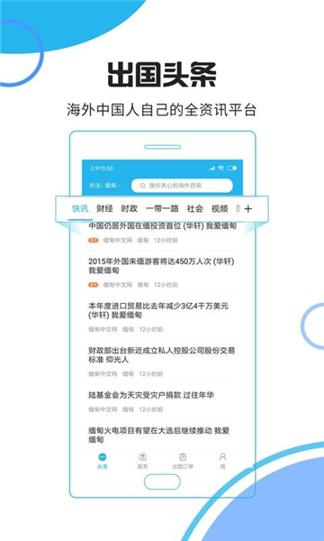 出国宝图片3