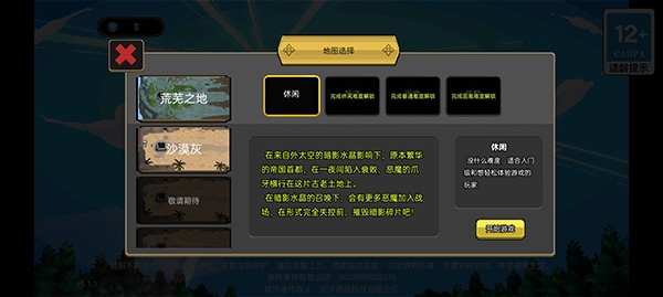 守护水晶4