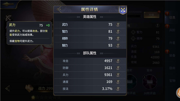 三十六计图片3