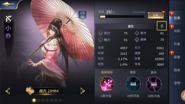 三十六计图片2