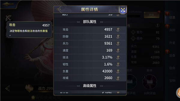 三十六计图片4