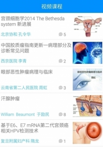 华夏病理3