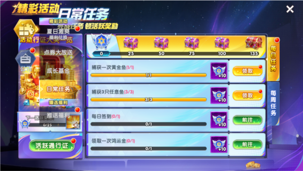 捕魚大作戰6