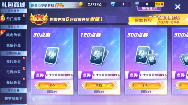 途游捕鱼大作战3