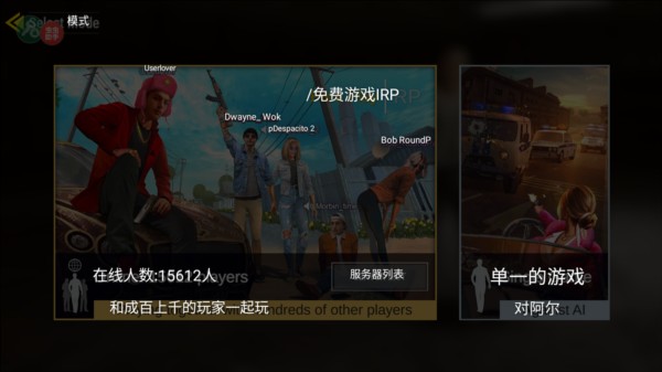 火力全开2图片15