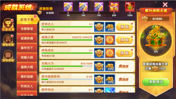 途游捕鱼大作战1