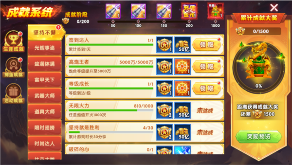 途游捕鱼大作战2