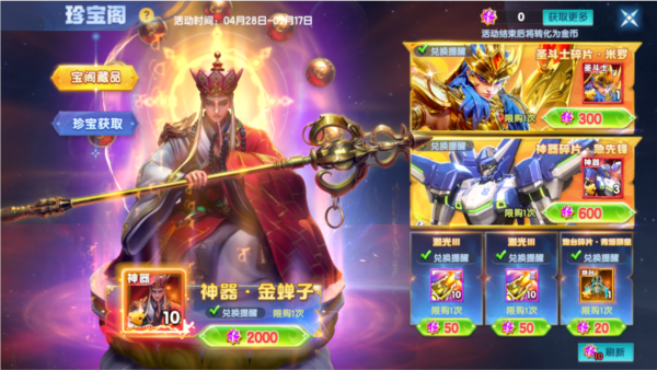 途游捕鱼大作战3
