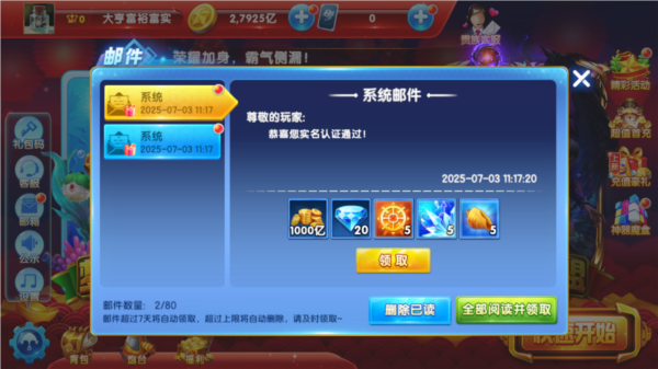 途游捕鱼大作战九游版5
