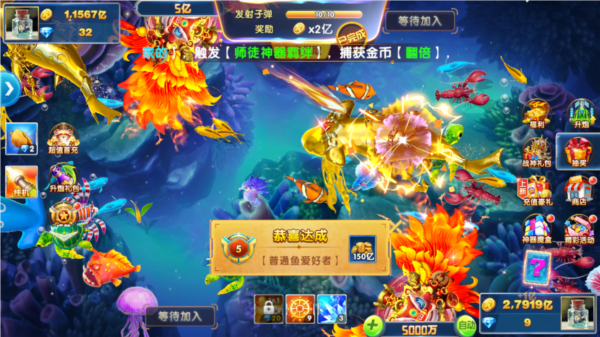 途游捕鱼大作战九游版6