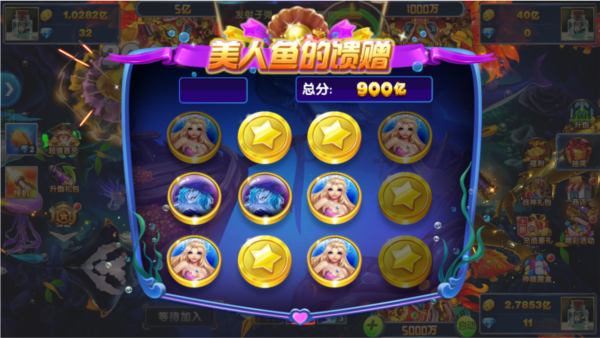 途游捕鱼大作战3