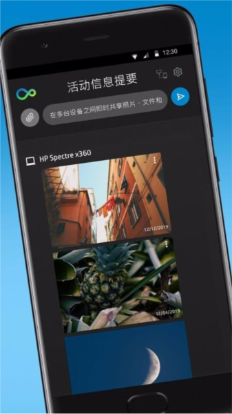 惠普闪传图片3