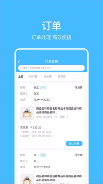 蚂蚁商家端图片3