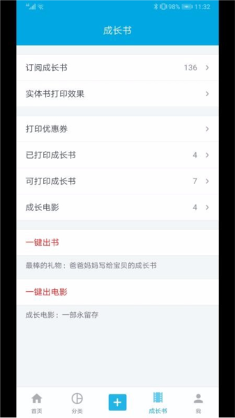 宝宝成长日记图片2