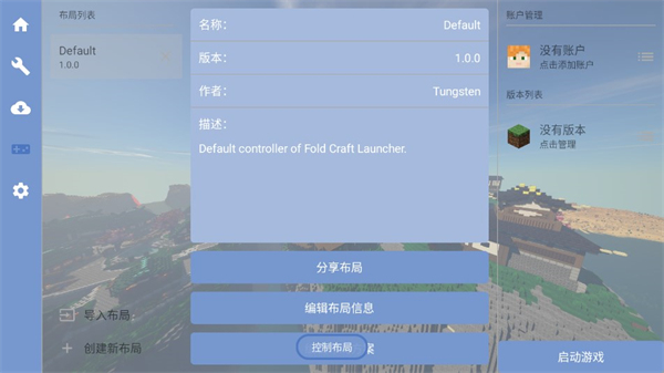 Fold Craft Launcher手机版图片