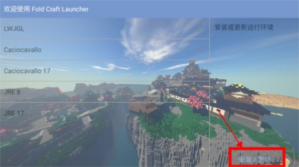 Fold Craft Launcher手机版图片