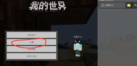 珍妮冒险图片8