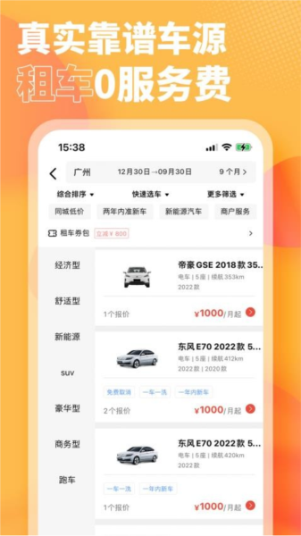 小芙租车图片3