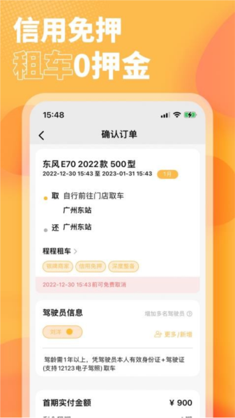 小芙租车图片4