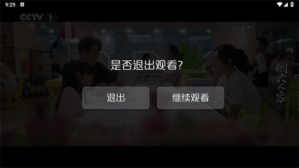 新際TV圖片