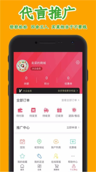 卖菜的图片1