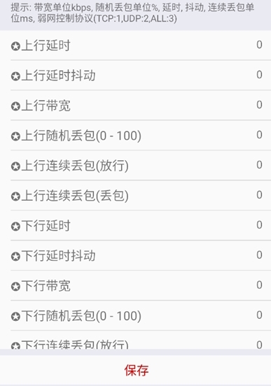 小超弱网1