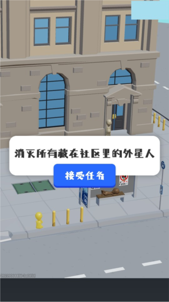 狙击外星人无广告版3