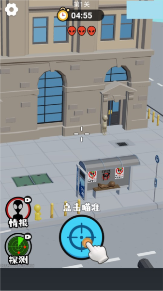 狙击外星人无广告版4