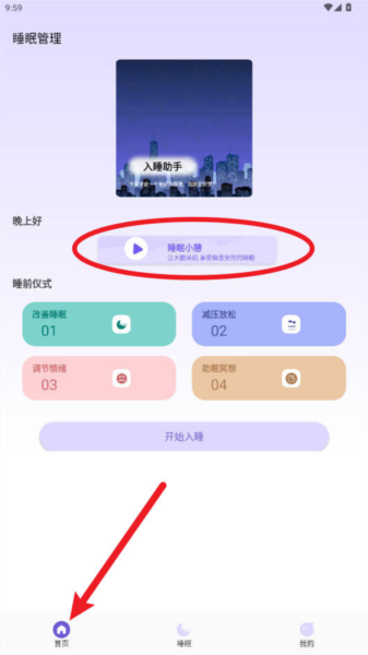 海豚智音app图片3