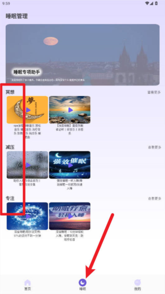 海豚智音app图片4