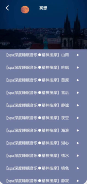 海豚智音app图片5