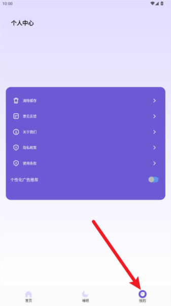 海豚智音app图片6