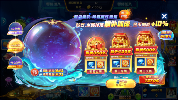途游捕鱼百度版图片