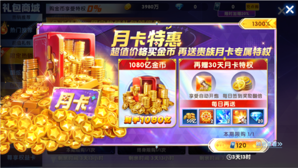 途游捕鱼红包版图片