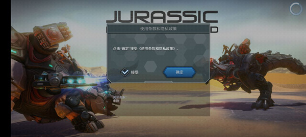 侏罗纪怪兽世界恐龙战争图片2