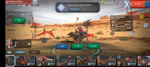侏罗纪怪兽世界恐龙战争图片4