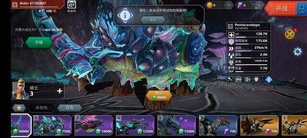 侏罗纪怪兽世界恐龙战争图片6