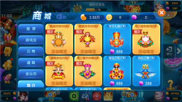 奇游李逵劈鱼图片3