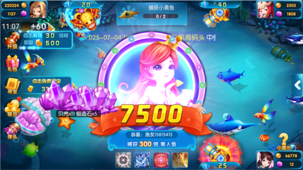 奇游李逵劈鱼图片4