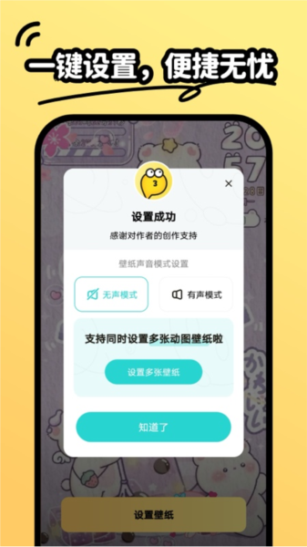 抖抖壁纸图片