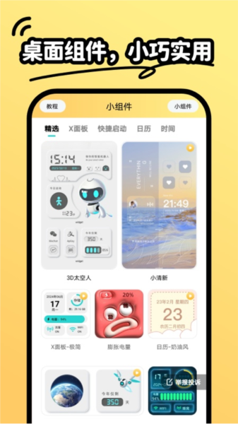 抖抖壁纸图片